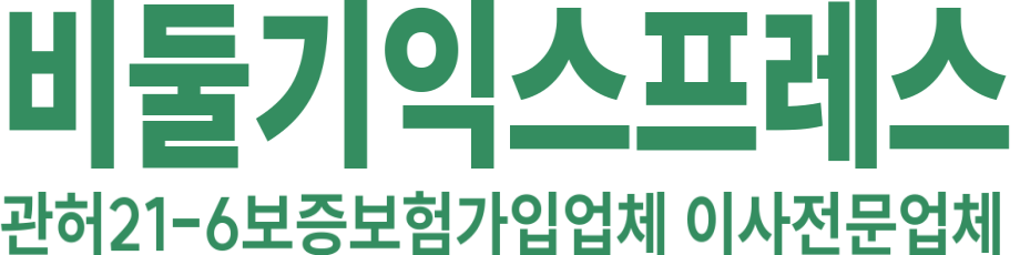 비둘기익스프레스 로고 이미지