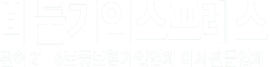 비둘기익스프레스 화이트 로고 이미지